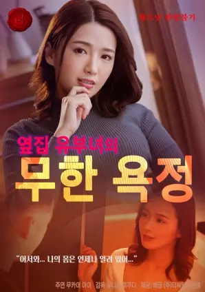 韩国奸情电影《男与女》剧照